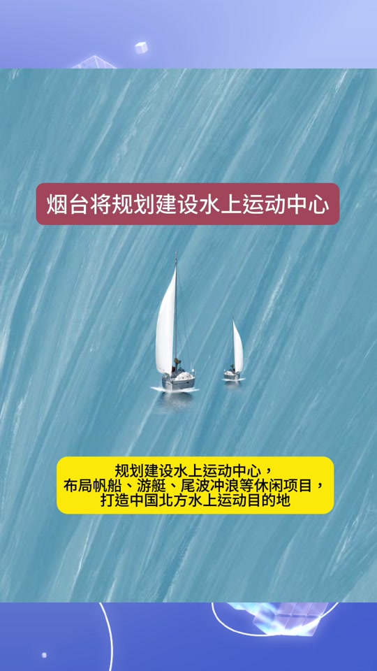 特色城市公园水上运动会，健康生活新趋势的简单介绍